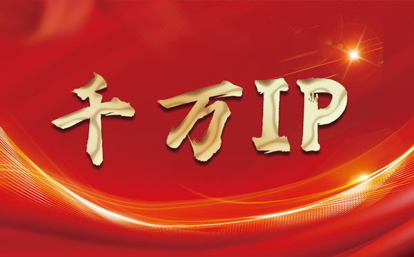 【武安代理IP】什么是静态IP？静态静态IP都能用来干什么？